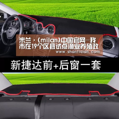 米兰·(milan)中国官网