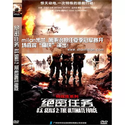 米兰官方网站