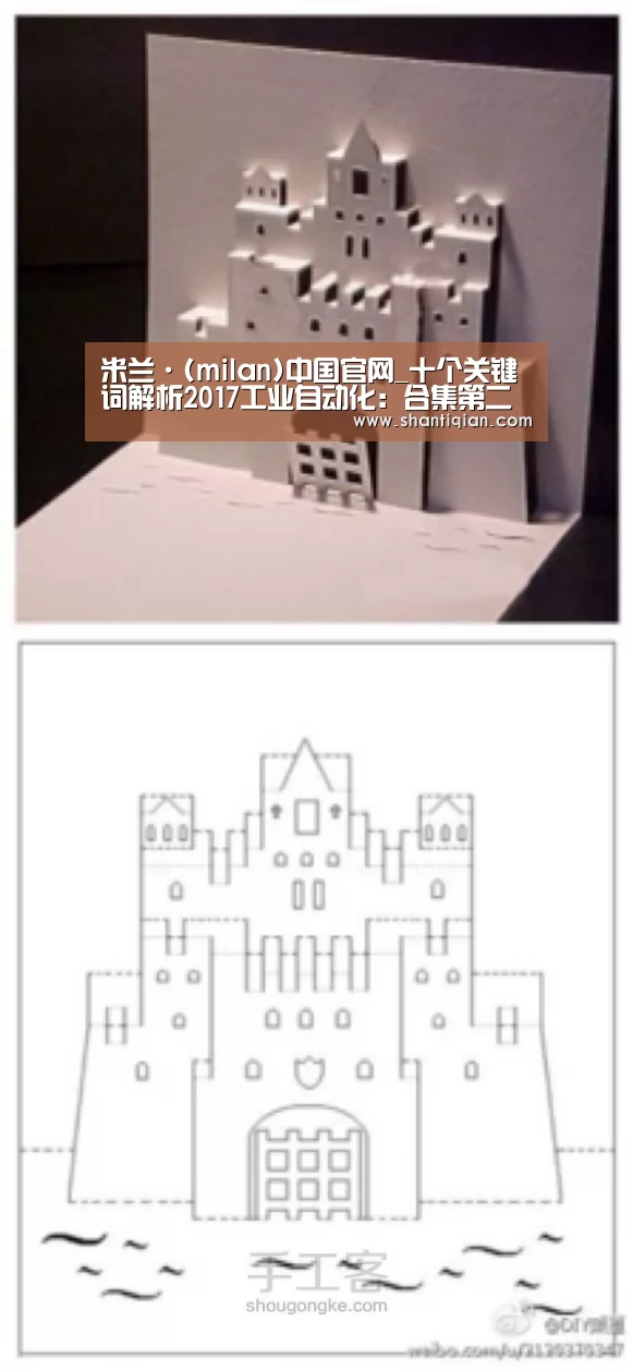 米兰官方网站