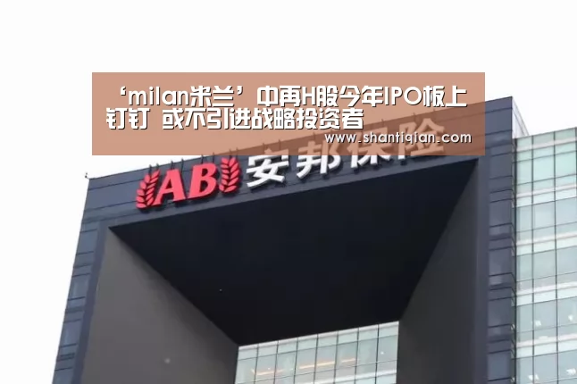 米兰·(milan)中国官网