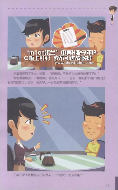 米兰官方网站