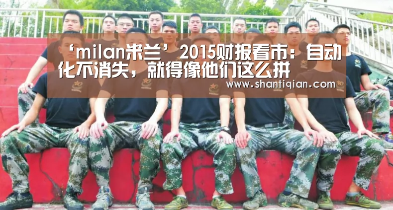 米兰·(milan)中国官网