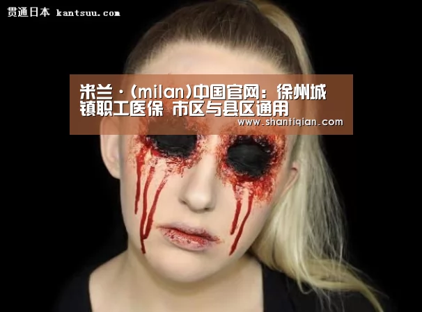 米兰官方网站