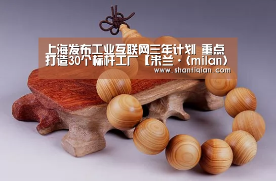 milan米兰