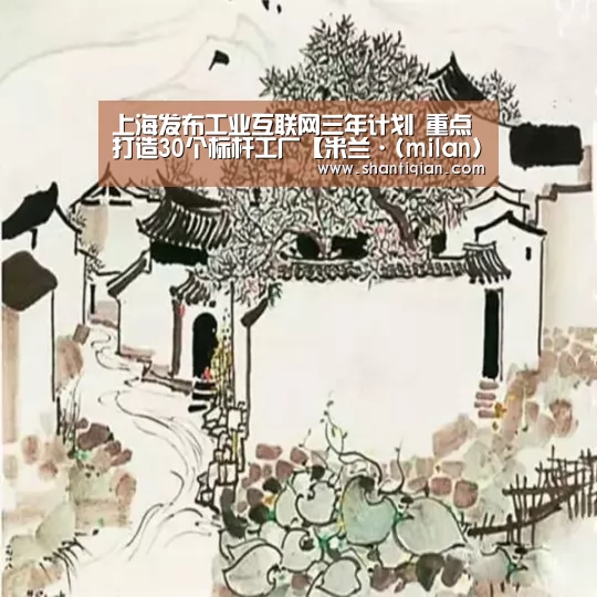 米兰官方网站