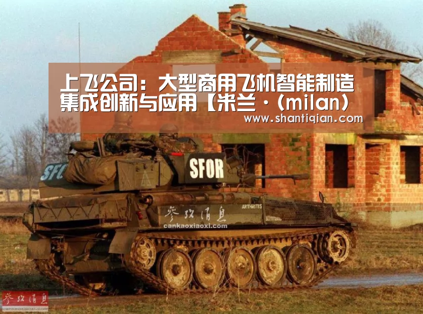 米兰官方网站