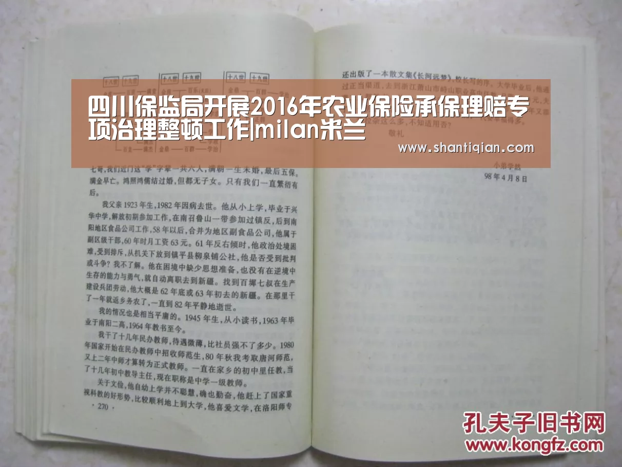 米兰官方网站