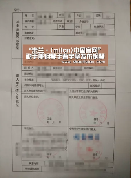 “米兰·(milan)中国官网”歌手兼钢琴手曹宇擎发布钢琴演奏专辑(图1) 米兰官方网站