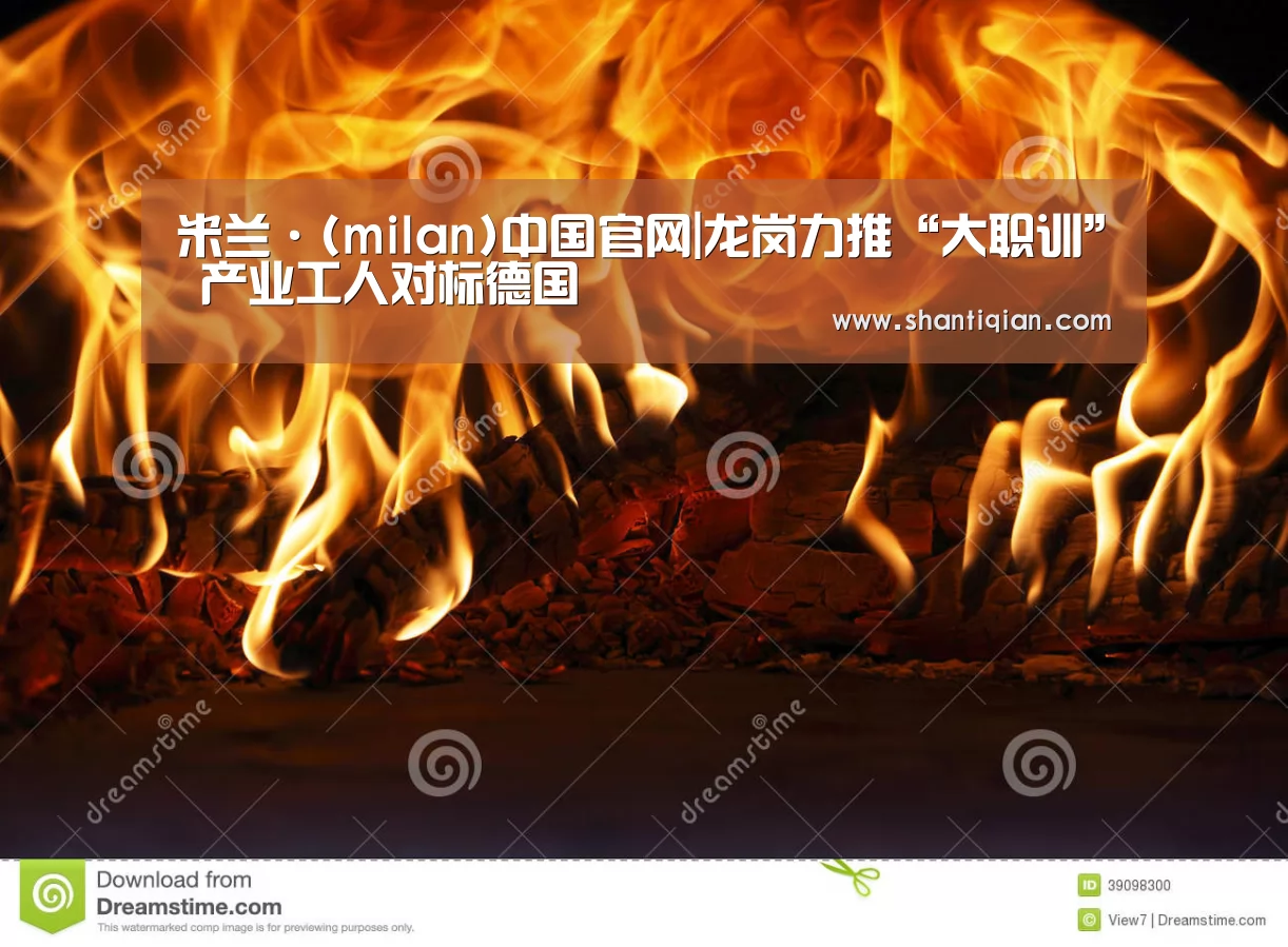 米兰官方网站