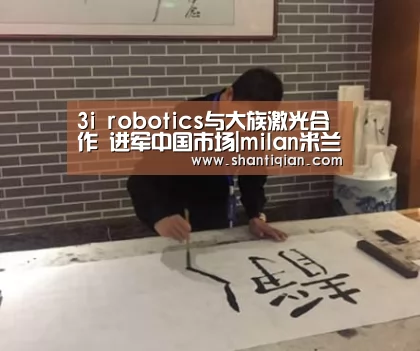 米兰·(milan)中国官网
