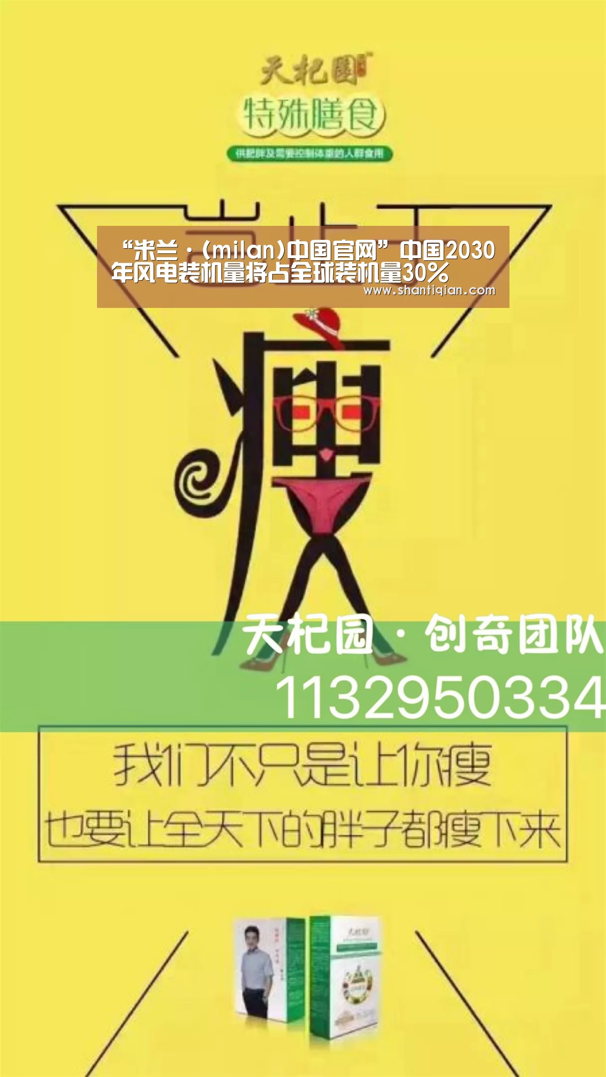 米兰官方网站