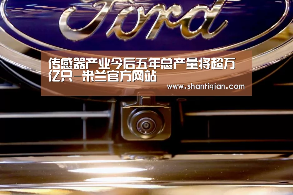 米兰·(milan)中国官网