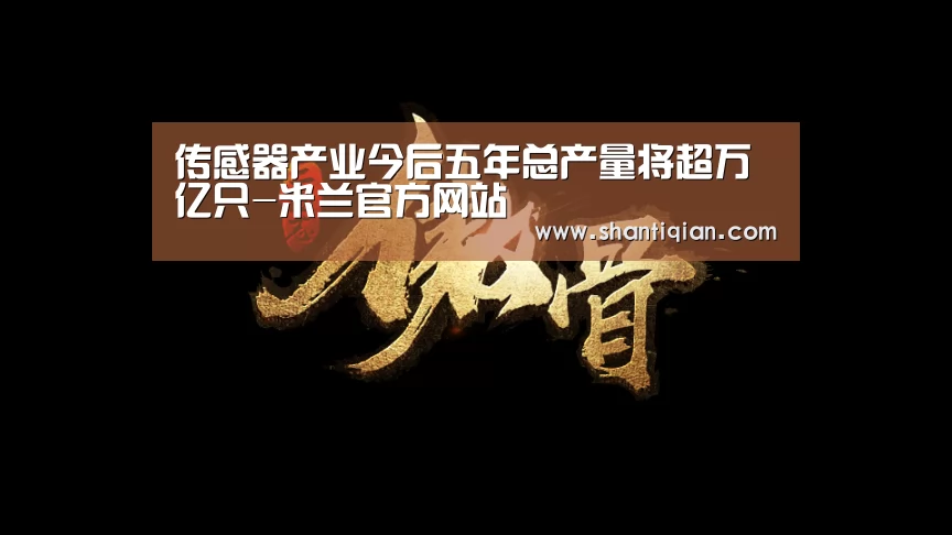 米兰·(milan)中国官网