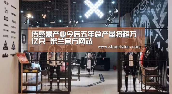 米兰·(milan)中国官网