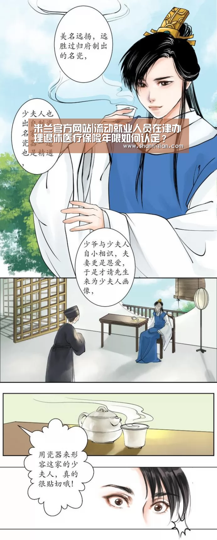 milan米兰