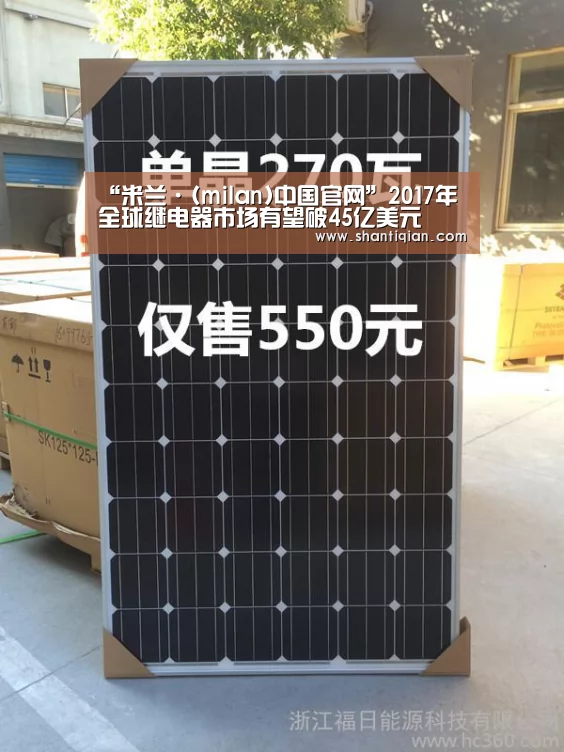 米兰·(milan)中国官网