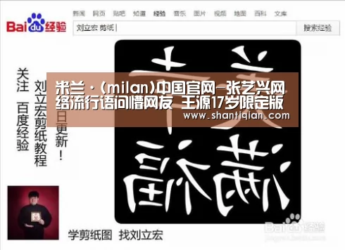 米兰官方网站