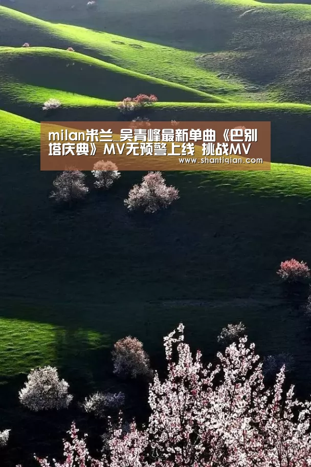 米兰官方网站