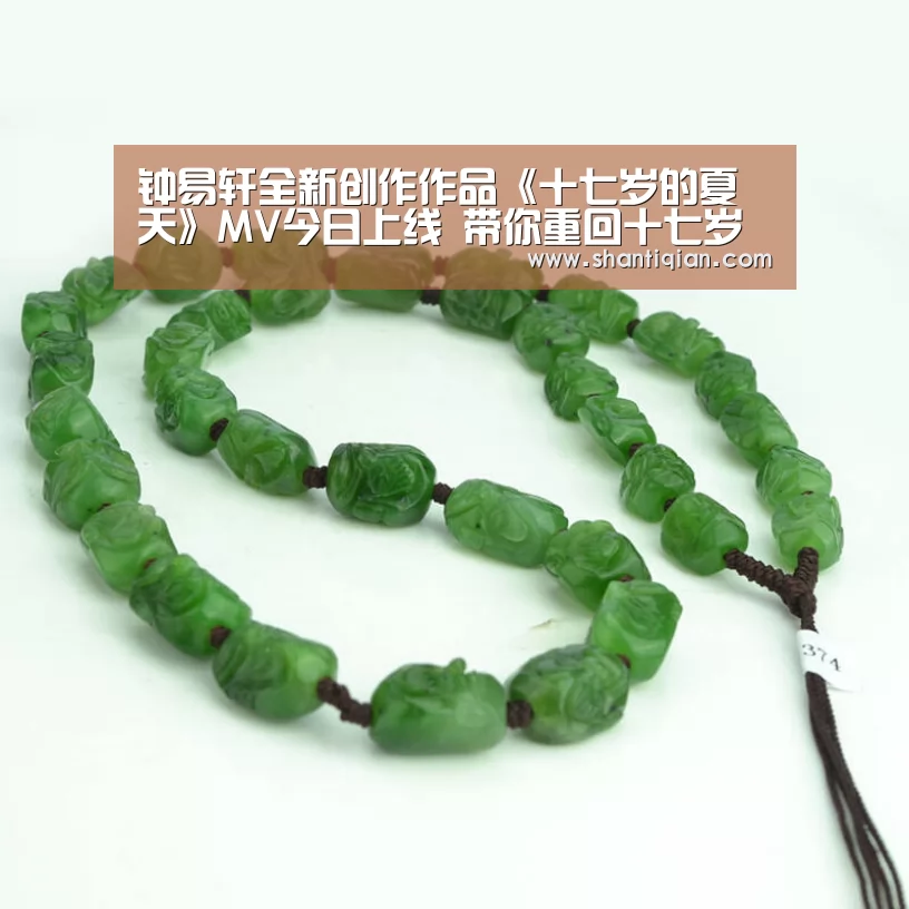 钟易轩全新创作作品《十七岁的夏天》MV今日上线 带你重回十七岁的初夏|米兰·(milan)中国官网(图1) 米兰官方网站