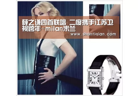 薛之谦四首联唱 二度携手江苏卫视跨年-milan米兰(图2) milan米兰
