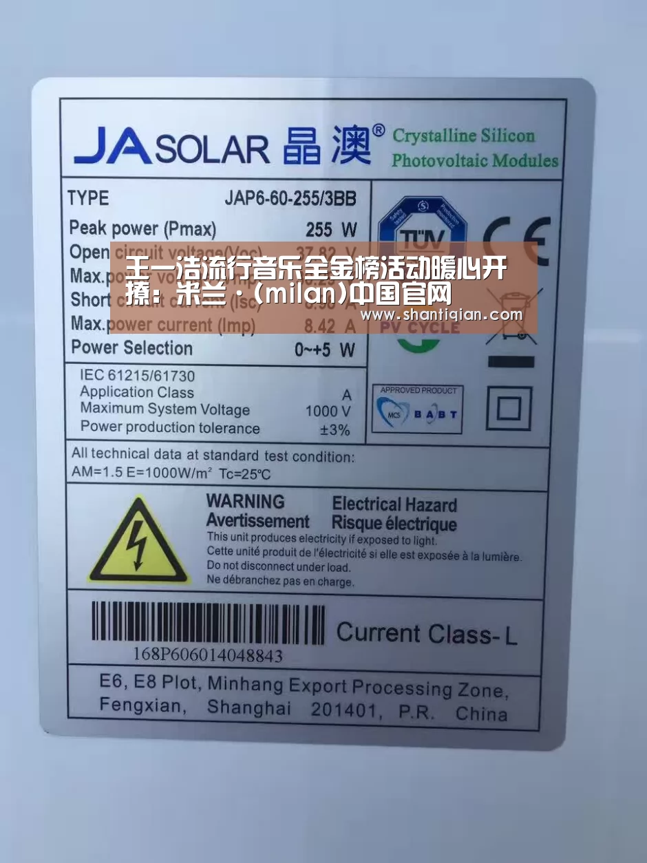米兰官方网站