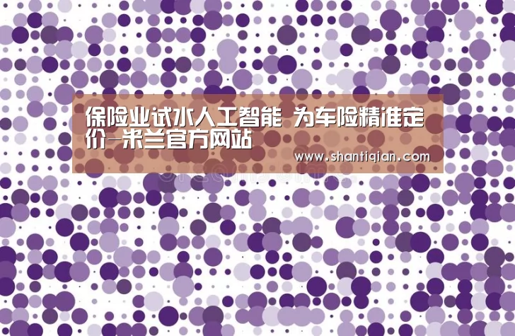 米兰官方网站