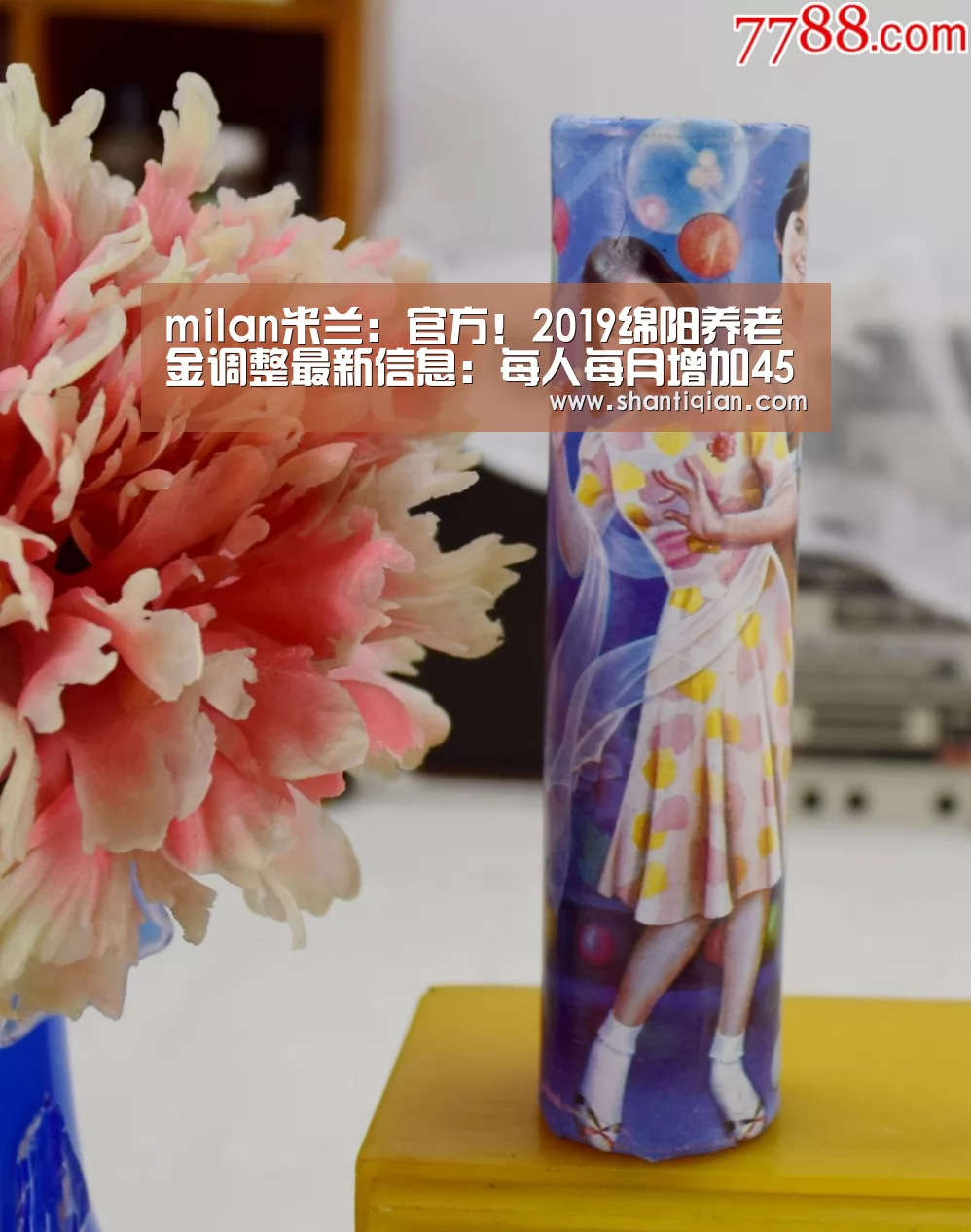 milan米兰:官方!2019绵阳养老金调整最新信息:每人每月增加45元(图2) 米兰官方网站
