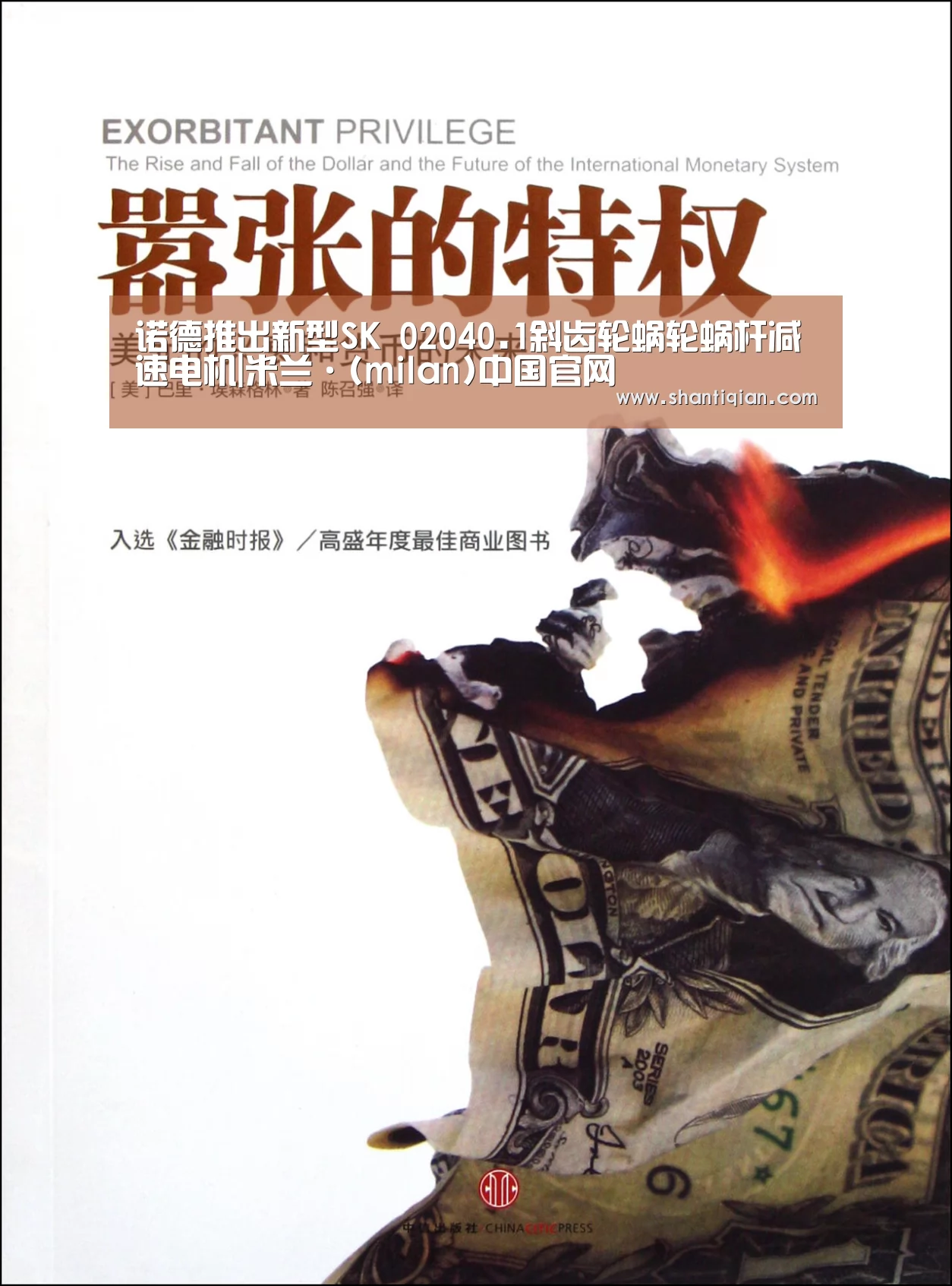 诺德推出新型SK 02040.1斜齿轮蜗轮蜗杆减速电机|米兰·(milan)中国官网(图1) 米兰·(milan)中国官网