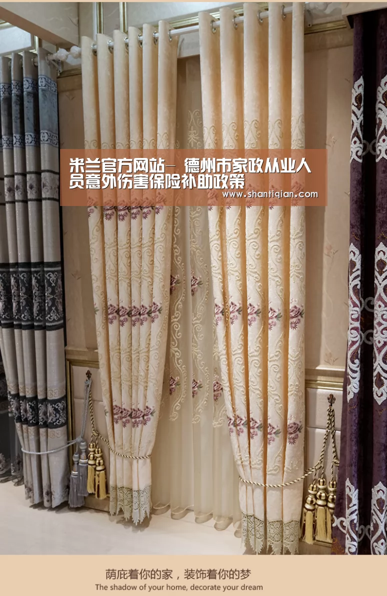 米兰官方网站-
德州市家政从业人员意外伤害保险补助政策(图1) 米兰·(milan)中国官网