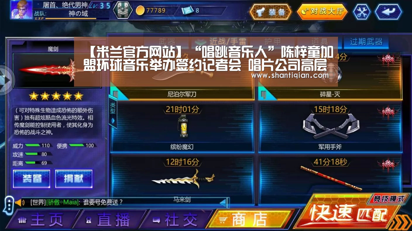 【米兰官方网站】“唱跳音乐人”陈梓童加盟环球音乐举办签约记者会 唱片公司高层赠“VR眼镜”(图1) 米兰·(milan)中国官网