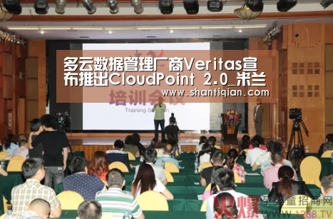 多云数据管理厂商Veritas宣布推出CloudPoint 2.0_米兰官方网站(图2) 米兰官方网站