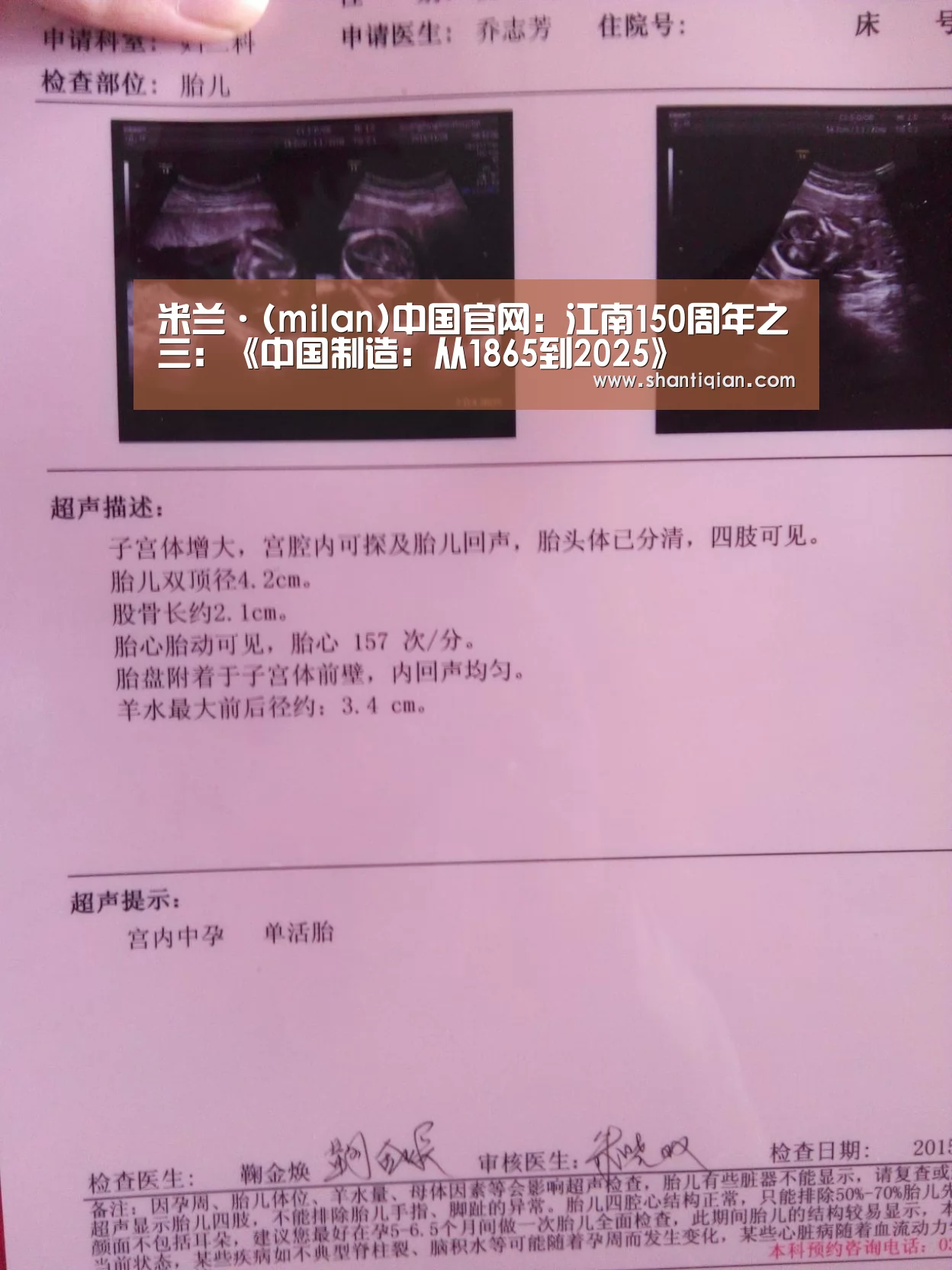 米兰·(milan)中国官网:江南150周年之三:《中国制造:从1865到2025》(图2) 米兰官方网站