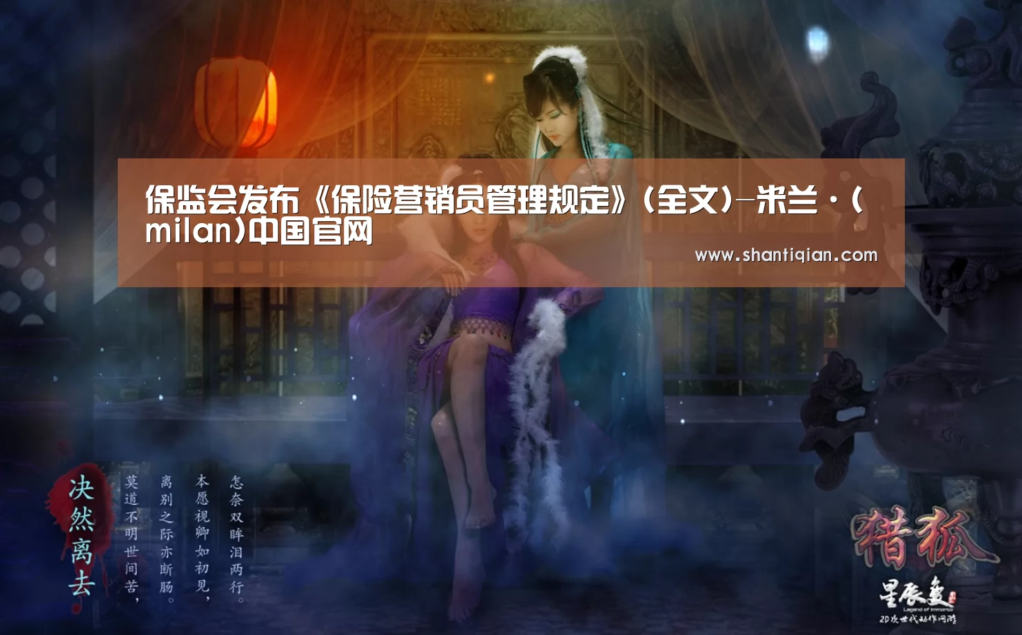 保监会发布《保险营销员管理规定》(全文)-米兰·(milan)中国官网(图1) milan米兰