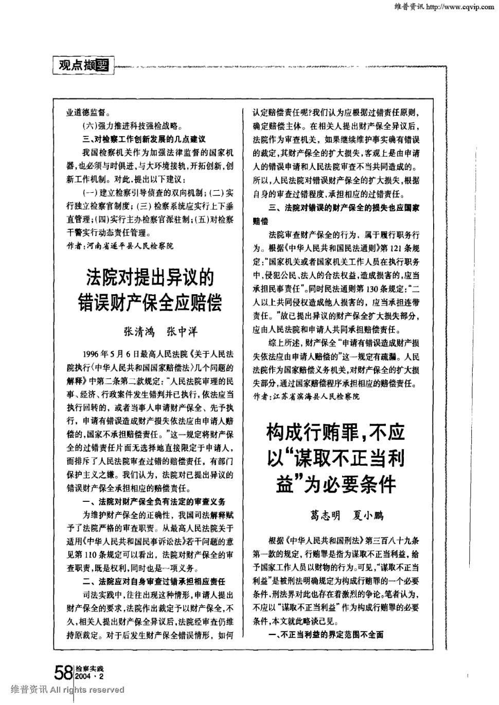 国务院发布《传统产业数字化转型的模式和路径》报告_milan米兰(图1) 米兰官方网站