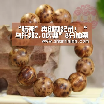“妹神”再创新纪录!“乌托邦2.0庆典”8分钟票房秒杀高雄巨蛋6场门票售罄“milan米兰”(图1) 米兰·(milan)中国官网