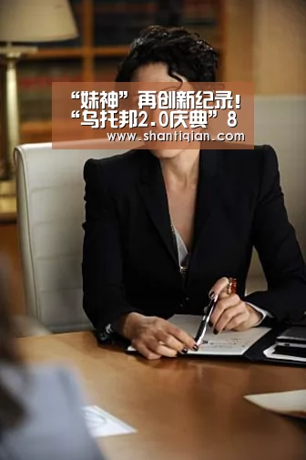 “妹神”再创新纪录!“乌托邦2.0庆典”8分钟票房秒杀高雄巨蛋6场门票售罄“milan米兰”(图4) 米兰·(milan)中国官网